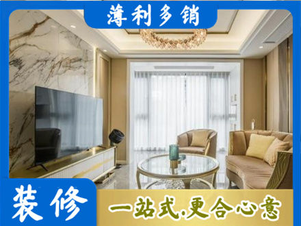 台州市温岭装修公司49.jpg