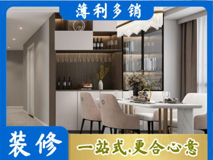 台州市温岭本地商品房装修哪家好