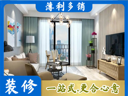 台州市温岭本地房屋装修电话号码