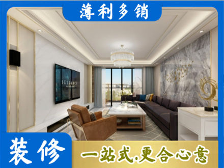 台州市温岭装修新房