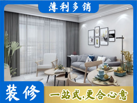 台州市温岭专业装修店