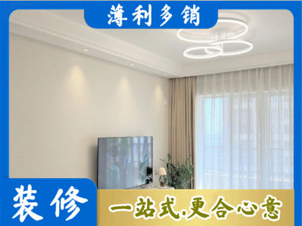 台州市温岭装修客厅