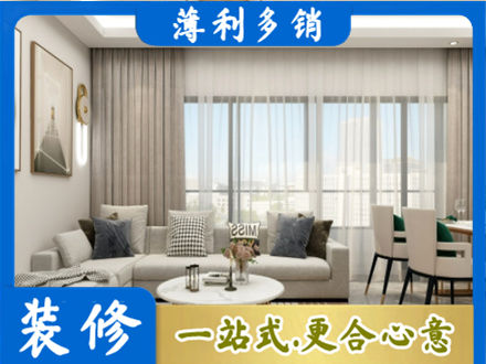 台州市温岭装修公司21.jpg