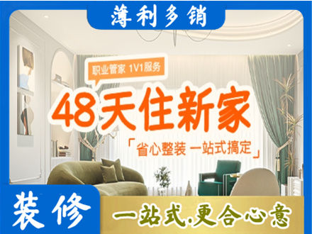 台州市温岭新房整装