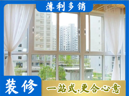 台州市温岭阳台封窗装修