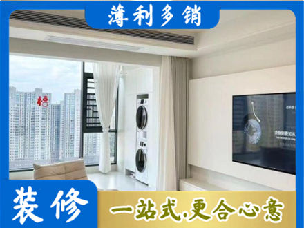 台州市温岭装修公司12.jpg